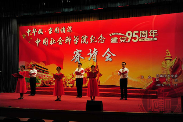 赛诗会